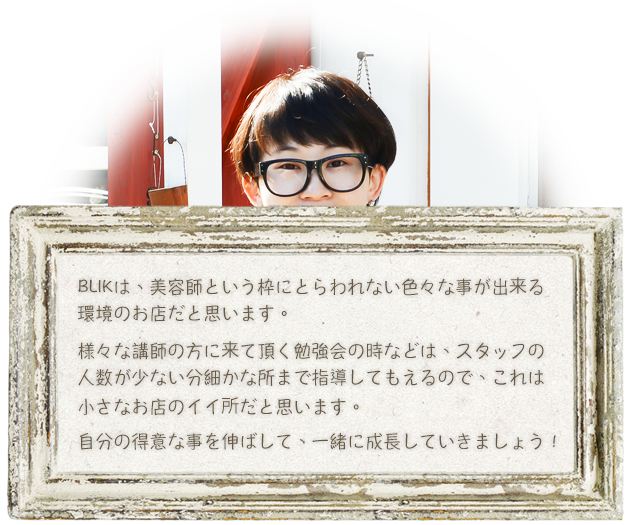 アシスタント江藤より